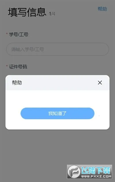 i֣��(�ǻ�У԰ƽ̨)v1.0.1 �ֻ����ͼ