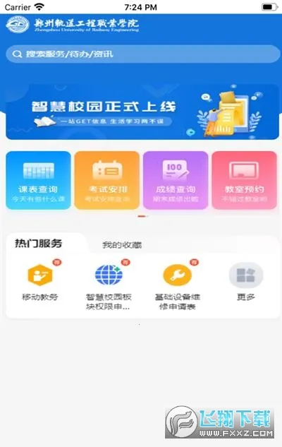 i֣��(�ǻ�У԰ƽ̨)v1.0.1 �ֻ����ͼ