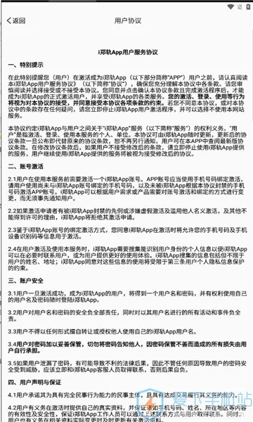 i֣��(�ǻ�У԰ƽ̨)v1.0.1 �ֻ����ͼ