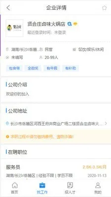 ������Ƹ(�����ҹ���ƽ̨)v1.0.0 �ٷ������ͼ