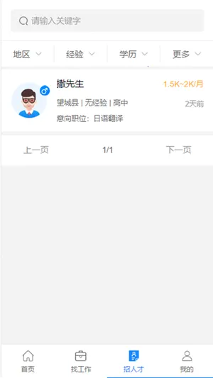 ������Ƹ(�����ҹ���ƽ̨)v1.0.0 �ٷ������ͼ