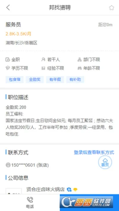 ������Ƹ(�����ҹ���ƽ̨)v1.0.0 �ٷ������ͼ