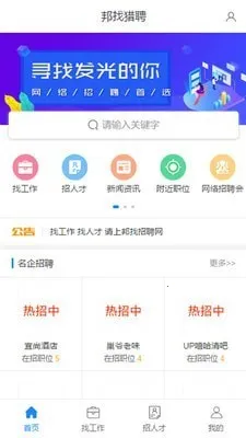 ������Ƹ(�����ҹ���ƽ̨)v1.0.0 �ٷ������ͼ