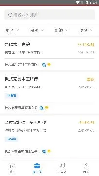 邦找猎聘(在线找工作平台) 邦找猎聘(在线找工作平台)