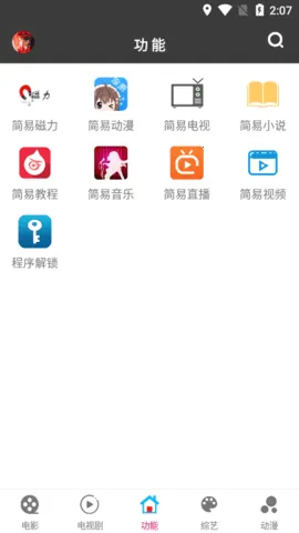 ������Ƶ(��Ƶ��������)v1.9.0 ��׿���ͼ