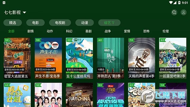 С��ӰԺ�����ֻ���V1.6.3 ��׿���ͼ