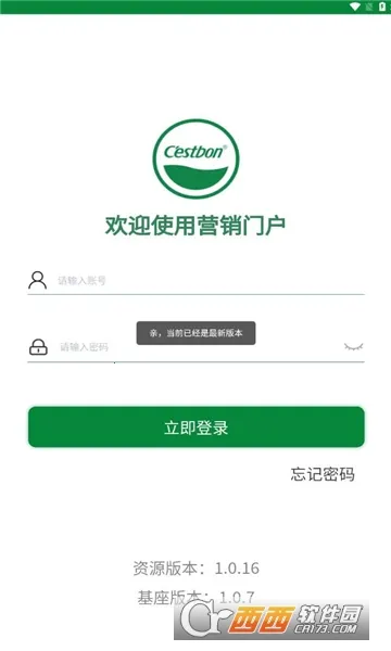 ����ͨ(���۹���ƽ̨)v1.0.7 ��׿���ͼ