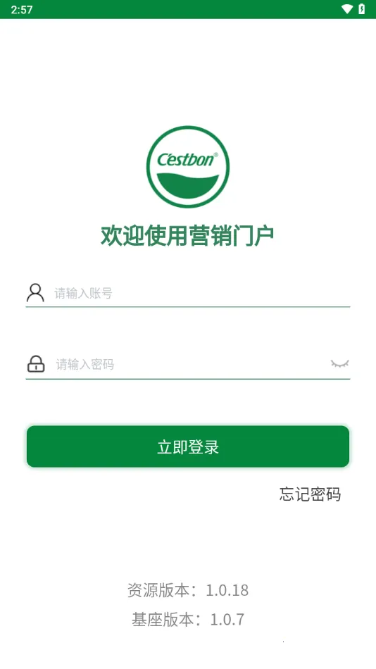 ����ͨ(���۹���ƽ̨)v1.0.7 ��׿���ͼ