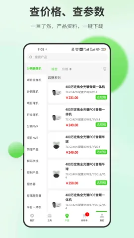 ���ΰҵ(������ƽ̨)v5.32.1 �ֻ����ͼ