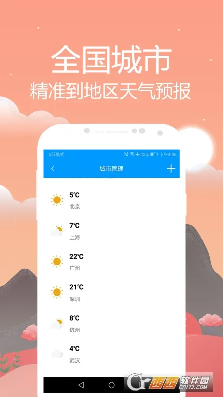 ����Ԥ��ͨ(��������ƽ̨)v8.8.9 ��׿���ͼ