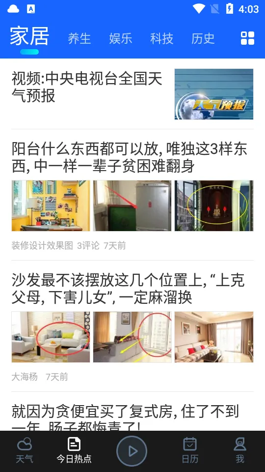 ����Ԥ��ͨ(��������ƽ̨)v8.8.9 ��׿���ͼ