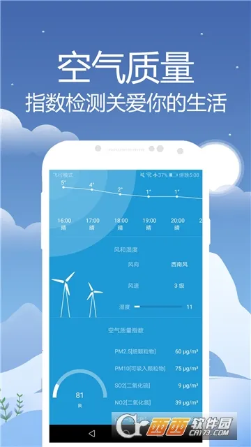 ����Ԥ��ͨ(��������ƽ̨)v8.8.9 ��׿���ͼ