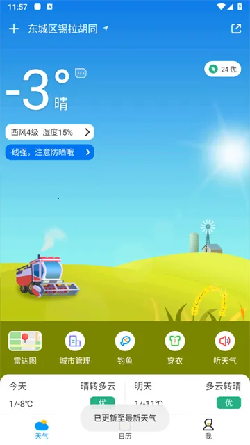 ����Ԥ��ͨ(��������ƽ̨)