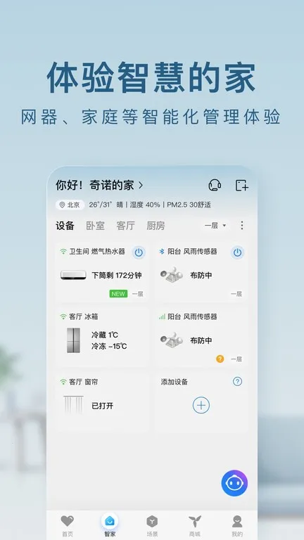 �����Ǽ�2025�ٷ�����v10.8.1 �ٷ������ͼ