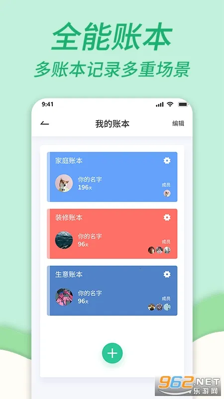 ��ͥ���˱������ֻ���v1.1.4 �ֻ����ͼ