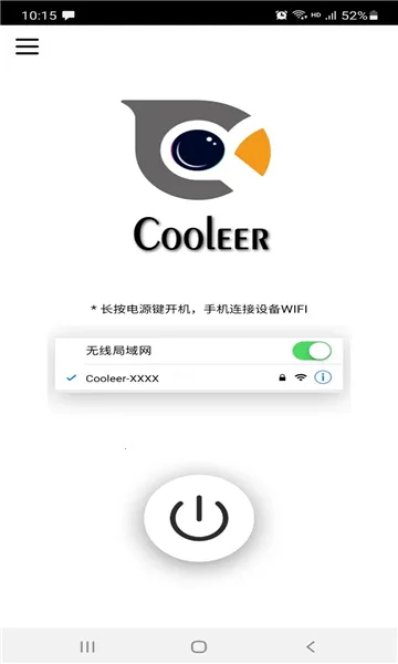 Cooleer(�����ǿ�������)v2.2.2 �ٷ������ͼ
