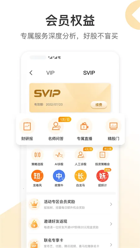 ���ɵ�(��Ʊ����ƽ̨)v2.0.111 ��Ѱ��ͼ