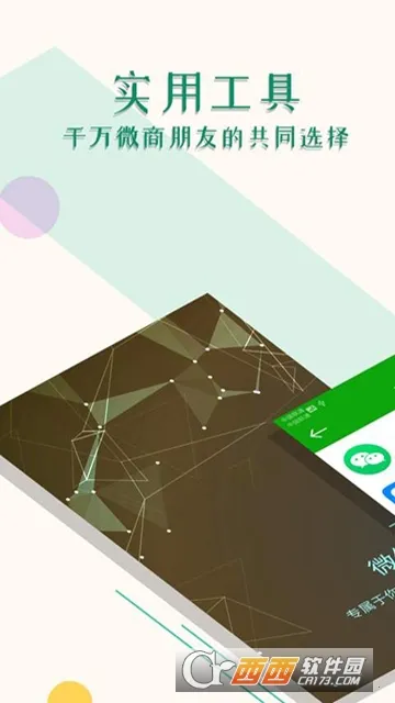 ΢�ŷ���2025�ٷ�����v4.4.0 �ٷ������ͼ