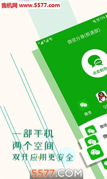 ΢�ŷ���2025�ٷ�����v4.4.0 �ٷ������ͼ