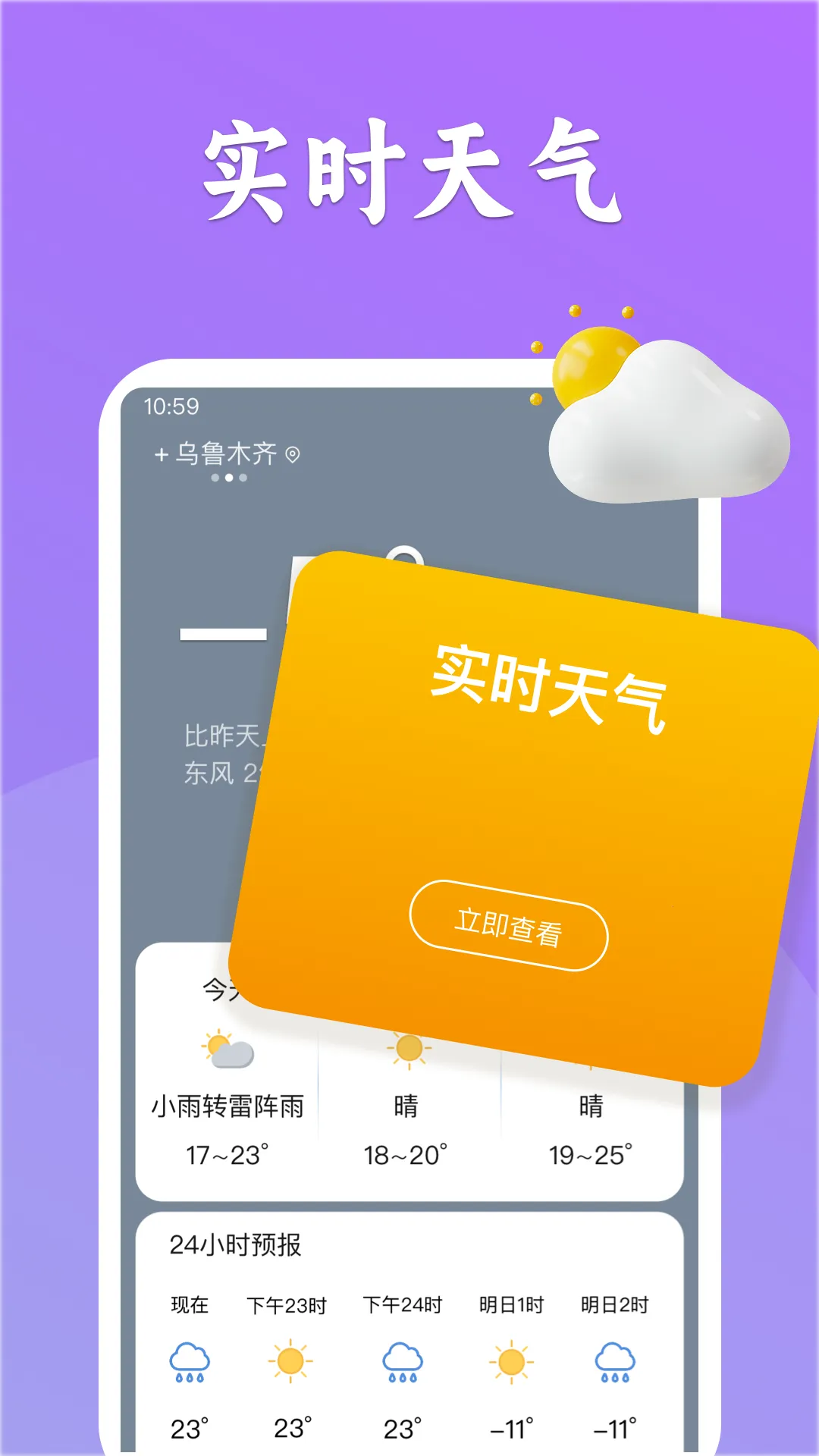 ��������Ԥ��(����Ԥ������)v1.0.0 �ֻ����ͼ