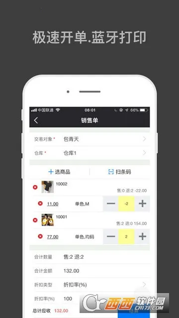 哈凡进销存(进销存管理平台) 哈凡进销存(进销存管理平台)