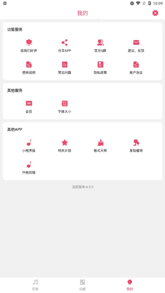 ���ּ�����ʦ(���ּ�������)v6.7.1 �ֻ����ͼ