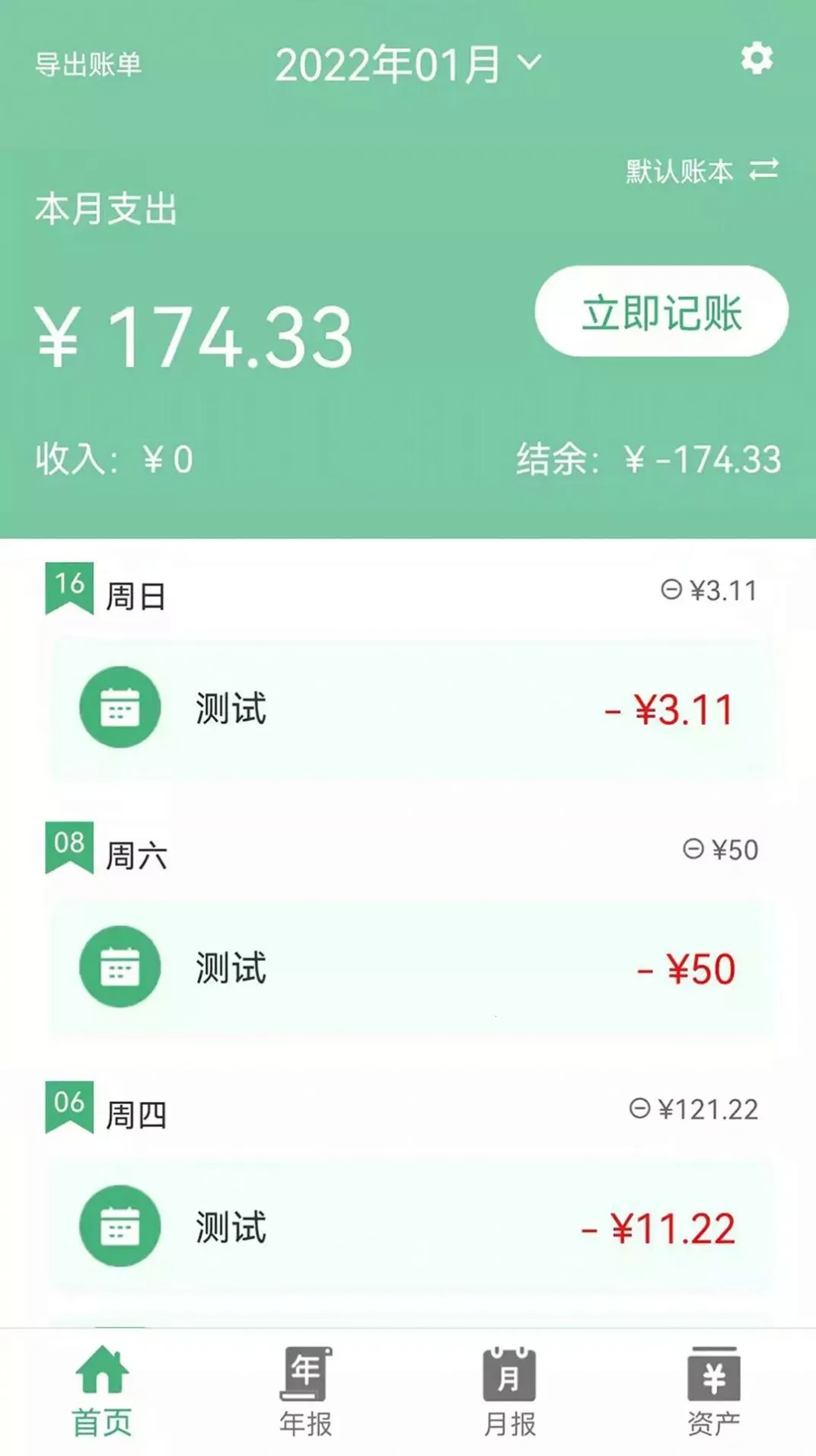 �����˱�2025�ٷ����°汾v21.0 �ֻ����ͼ