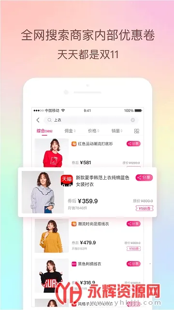 ��������(�ֻ�����ƽ̨)v2.7.5 �ٷ������ͼ