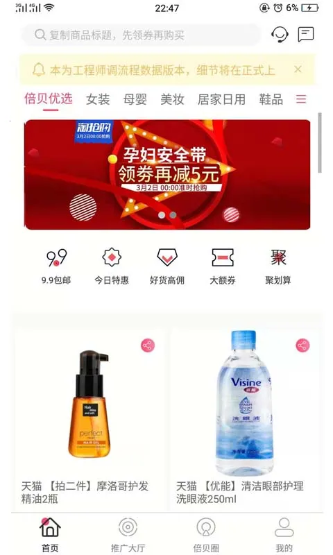 ��������(�ֻ�����ƽ̨)v2.7.5 �ٷ������ͼ