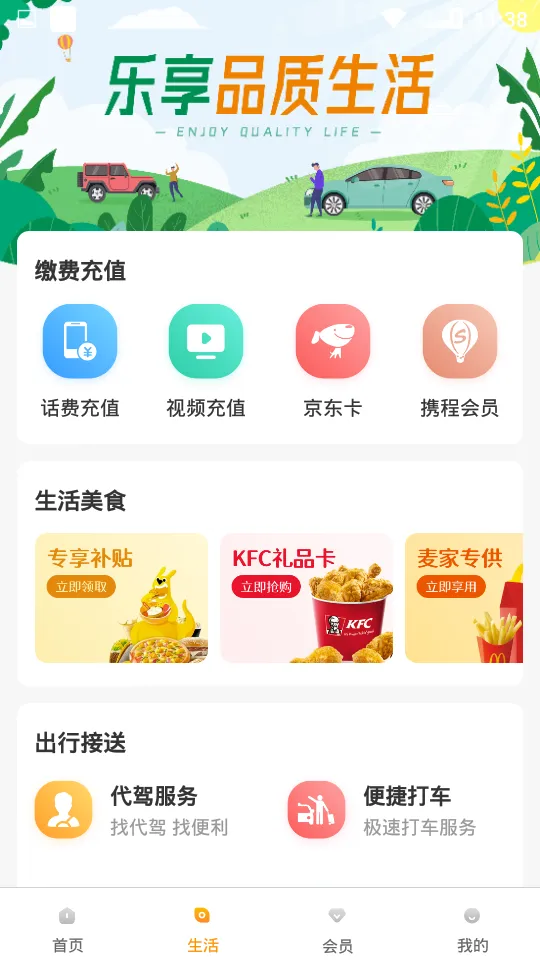 �����2025�ٷ�����v10.22.0 �ٷ������ͼ