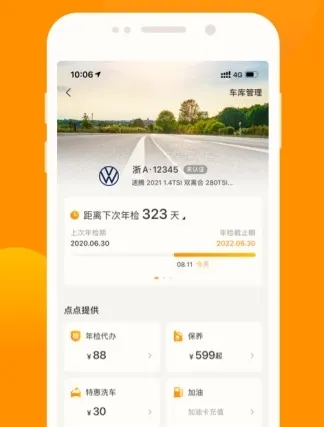 车点点2025官方正版 车点点2025官方正版