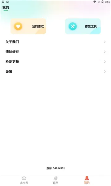 ����������2025���°汾v1.1.0 �ٷ������ͼ