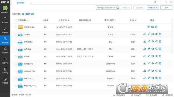 ͼֽͨ��׿���ֻ���v8.17.1 �ٷ������ͼ