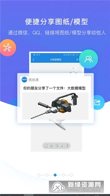 ͼֽͨ��׿���ֻ���v8.17.1 �ٷ������ͼ