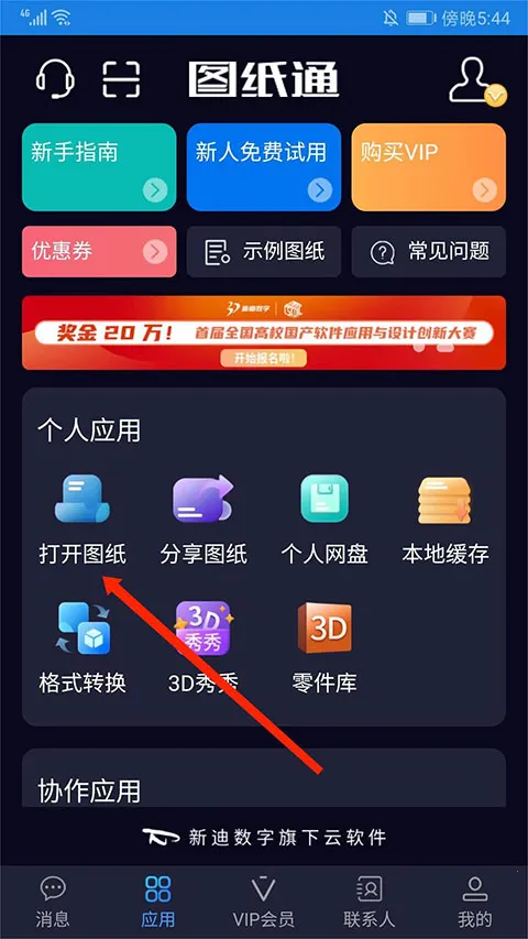 ͼֽͨ��׿���ֻ���