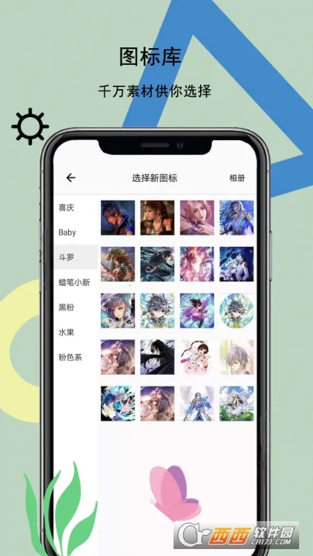 ͼ���ֽ��(�ֻ���������)v4.2.78 ��Ѱ��ͼ