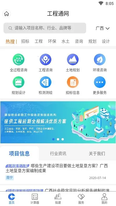 ����ͨ��(���̷���ƽ̨)v1.0.23 �ֻ����ͼ