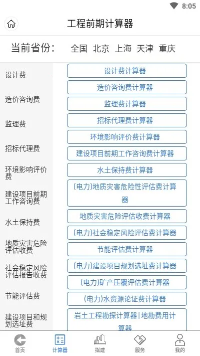 ����ͨ��(���̷���ƽ̨)v1.0.23 �ֻ����ͼ