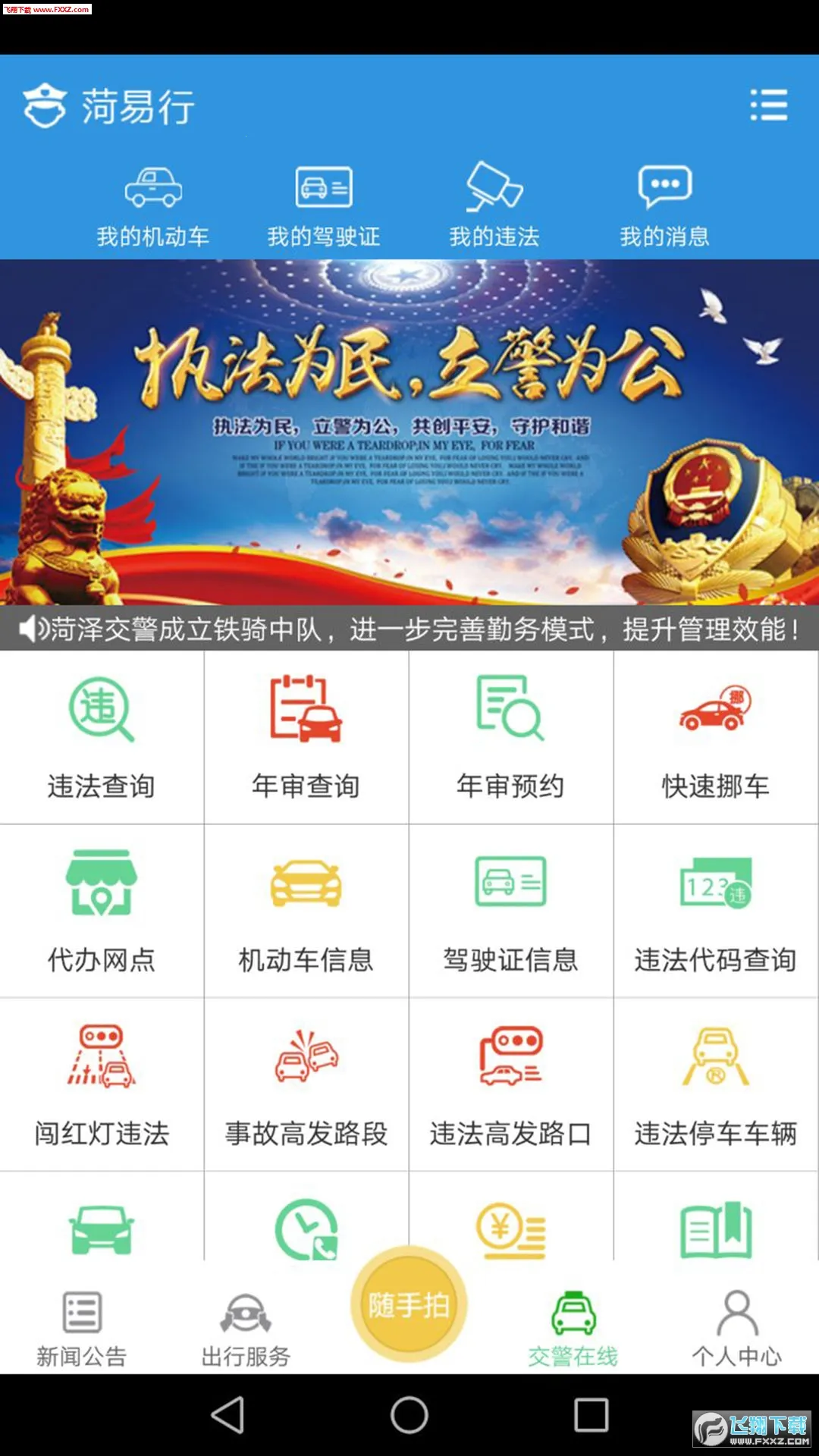 �����������ֻ���v1.2.34-release �ٷ������ͼ