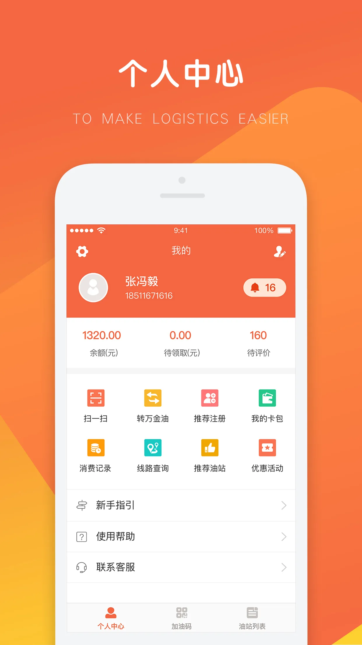 �����˾����(˾�����ͽӵ�ƽ̨)v5.8.8 �ֻ����ͼ