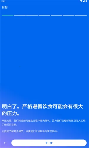 MyFitnessPal2025���ذ�װv24.14.2 �ֻ����ͼ