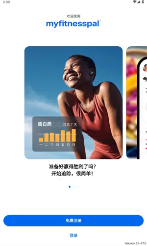 MyFitnessPal2025���ذ�װv24.14.2 �ֻ����ͼ