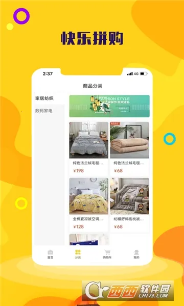 ����ƴ�������ֻ���v1.1.2 ��Ѱ��ͼ