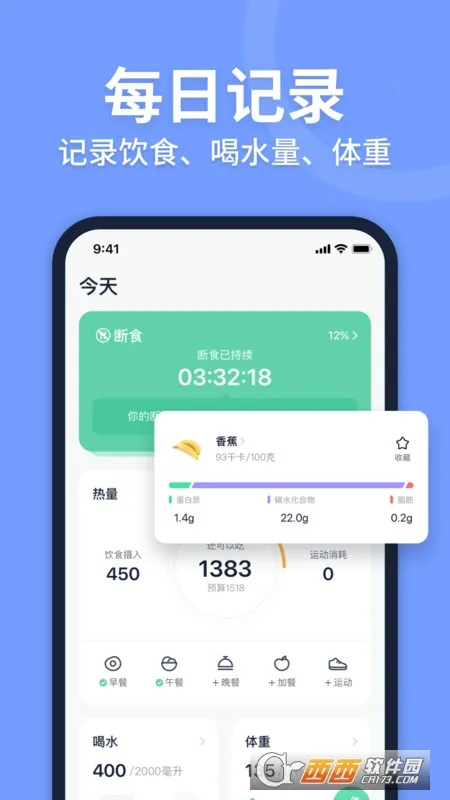 fasting���ʳ(���ʳ��������)v2.3.2 �ֻ����ͼ