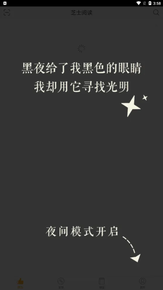 ֥ʿ�Ķ�(С˵�Ķ�ƽ̨)v3.5.2 �ֻ����ͼ