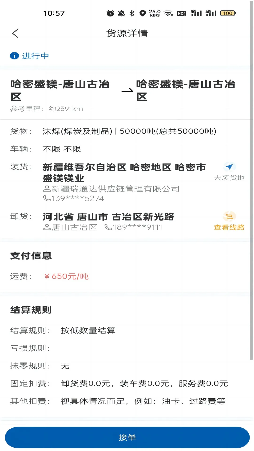 ��������2025���°汾v1.1.10 �ٷ������ͼ