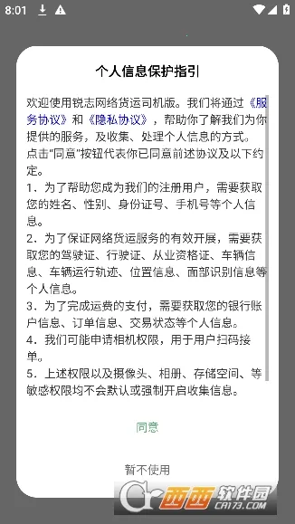 ��������2025���°汾v1.1.10 �ٷ������ͼ