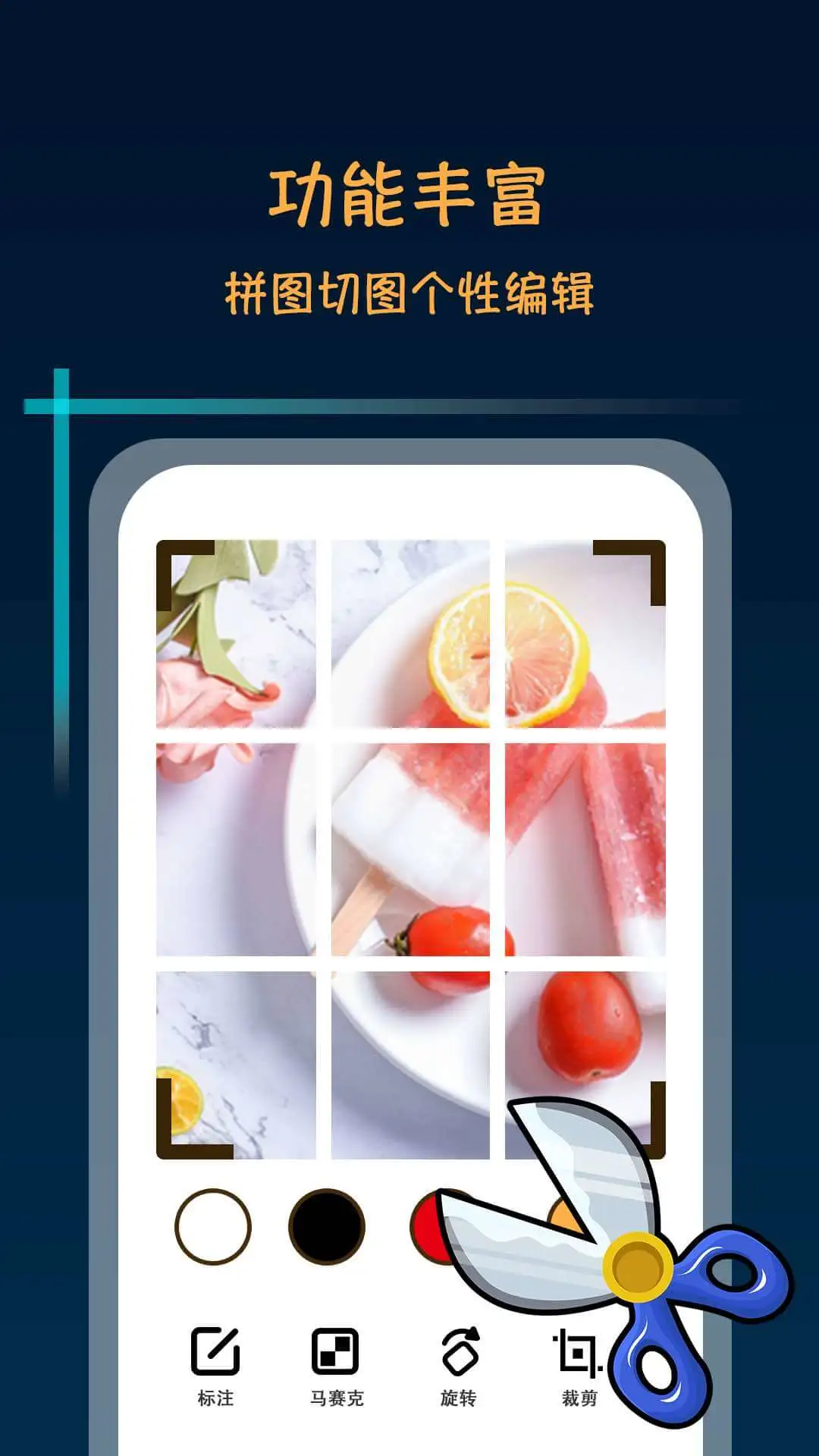 ����������ʦ(��ͼ�༭����)v2.4.1 �ٷ������ͼ