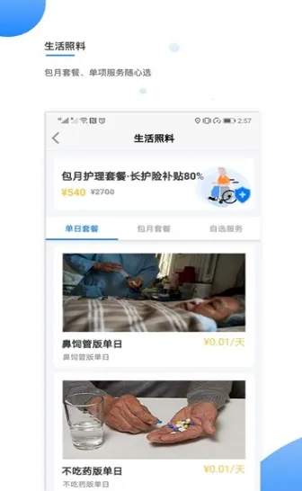 �����չ˰�׿���ֻ���v1.2.3 ��׿���ͼ