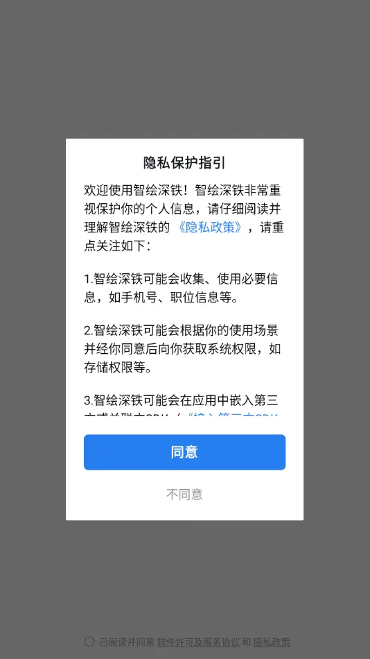 �ǻ�����(�����칫ƽ̨)v3.0.80001 ��׿���ͼ